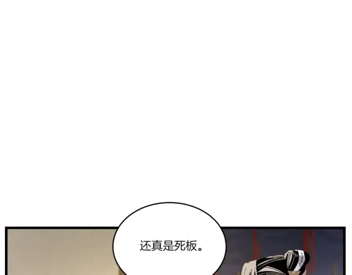 漫画《飞雷刀》第79话 首席宿舍第17张图