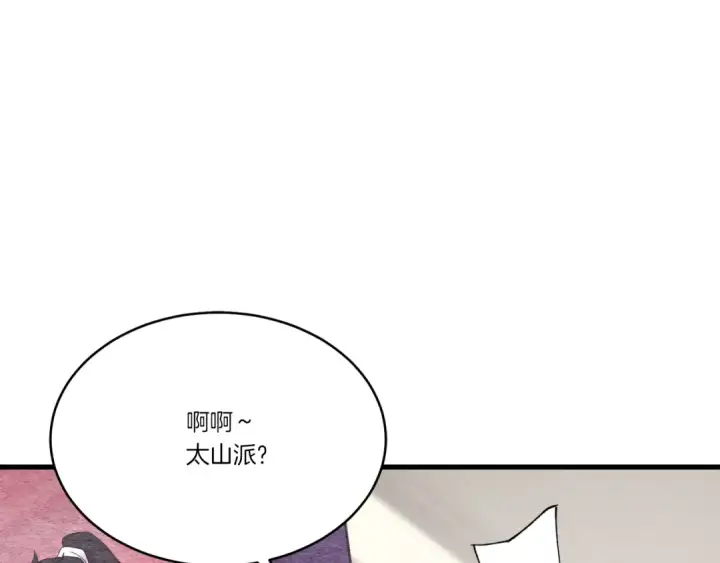 漫画《飞雷刀》第79话 首席宿舍第170张图