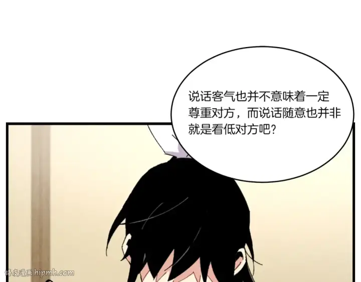 漫画《飞雷刀》第79话 首席宿舍第24张图