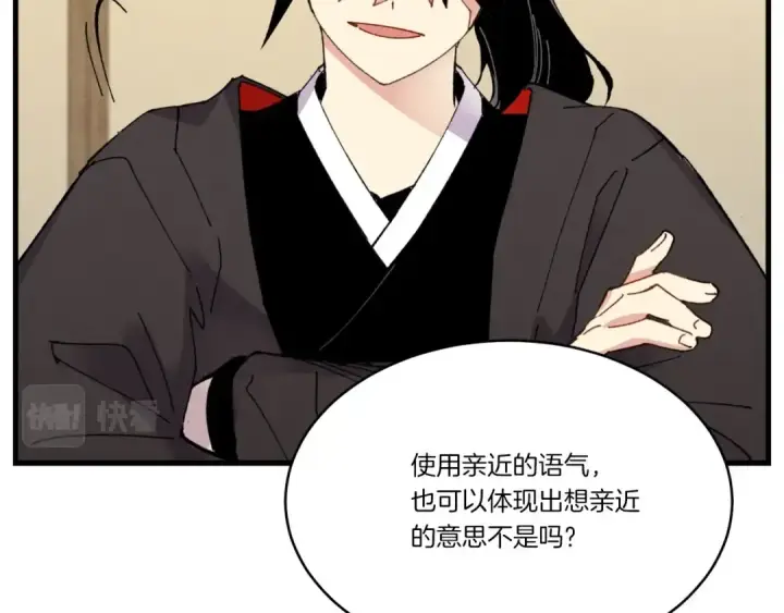 漫画《飞雷刀》第79话 首席宿舍第25张图