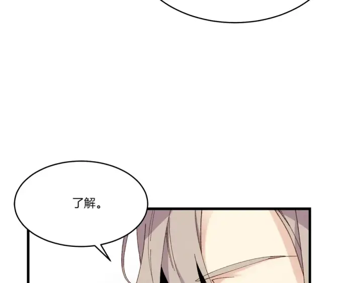漫画《飞雷刀》第79话 首席宿舍第26张图