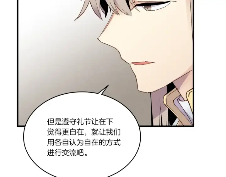 漫画《飞雷刀》第79话 首席宿舍第27张图