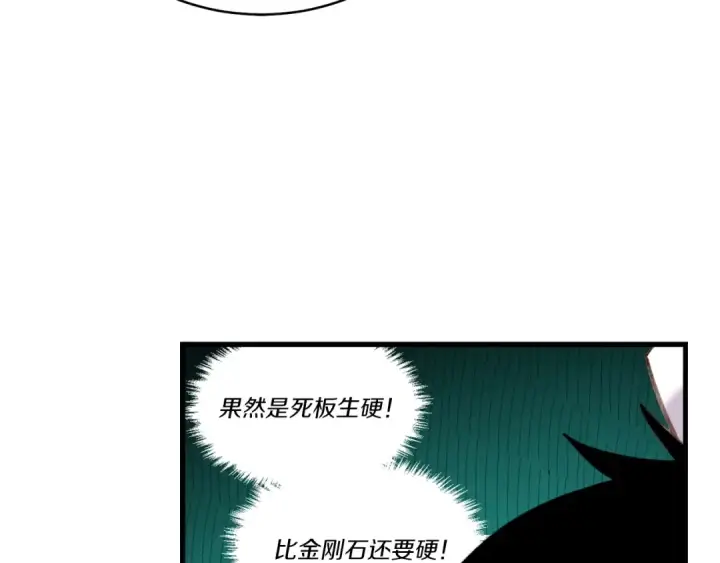 漫画《飞雷刀》第79话 首席宿舍第28张图