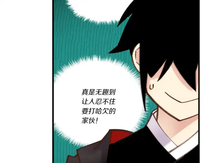 漫画《飞雷刀》第79话 首席宿舍第29张图