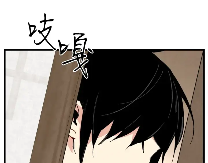 漫画《飞雷刀》第79话 首席宿舍第3张图