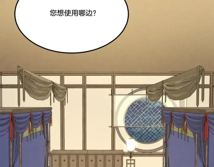 漫画《飞雷刀》第79话 首席宿舍第34张图
