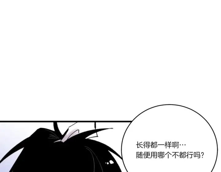 漫画《飞雷刀》第79话 首席宿舍第36张图
