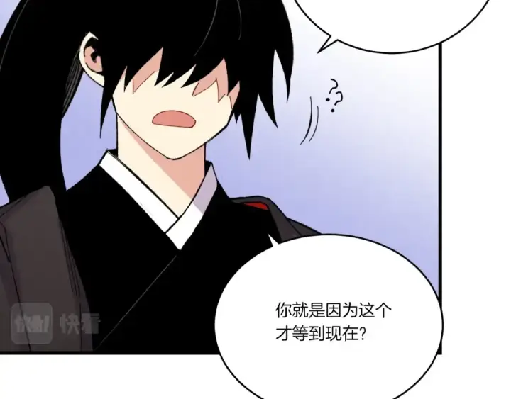 漫画《飞雷刀》第79话 首席宿舍第37张图