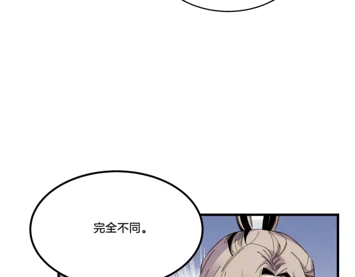 漫画《飞雷刀》第79话 首席宿舍第38张图