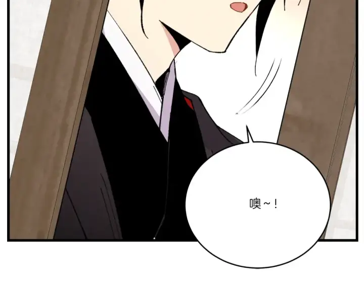 漫画《飞雷刀》第79话 首席宿舍第4张图