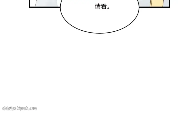 漫画《飞雷刀》第79话 首席宿舍第40张图