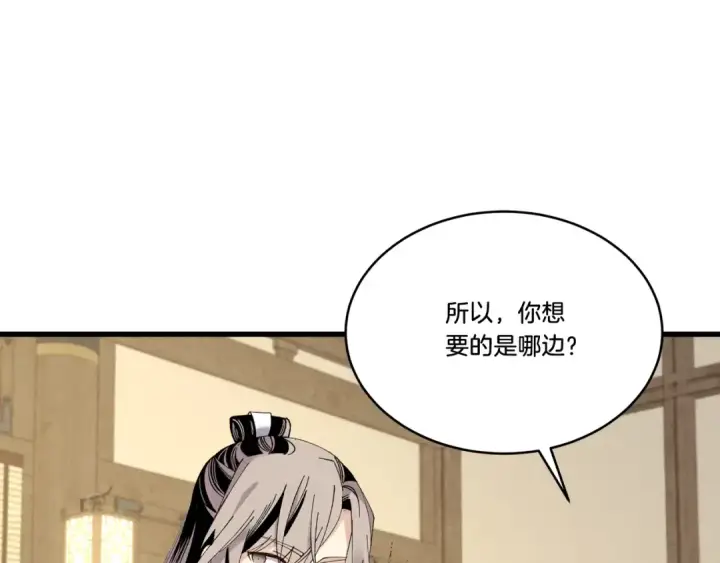 漫画《飞雷刀》第79话 首席宿舍第44张图