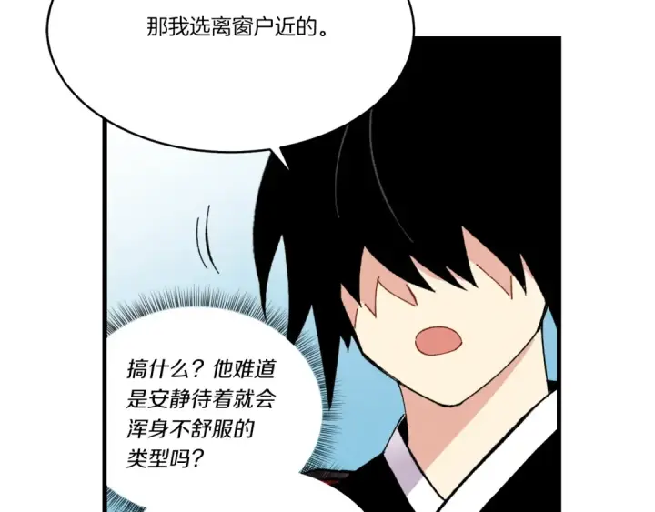 漫画《飞雷刀》第79话 首席宿舍第47张图