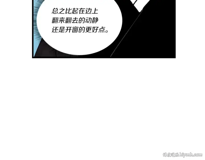 漫画《飞雷刀》第79话 首席宿舍第48张图