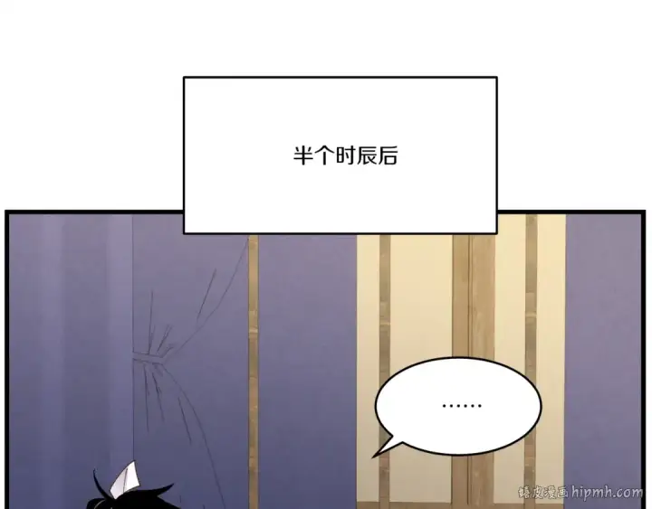 漫画《飞雷刀》第79话 首席宿舍第56张图