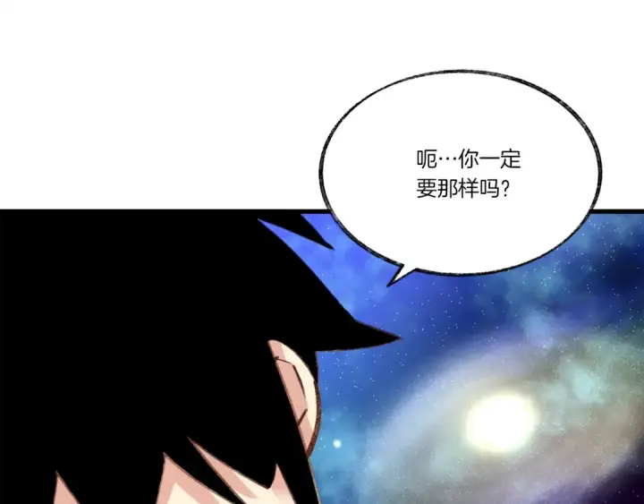 漫画《飞雷刀》第79话 首席宿舍第58张图
