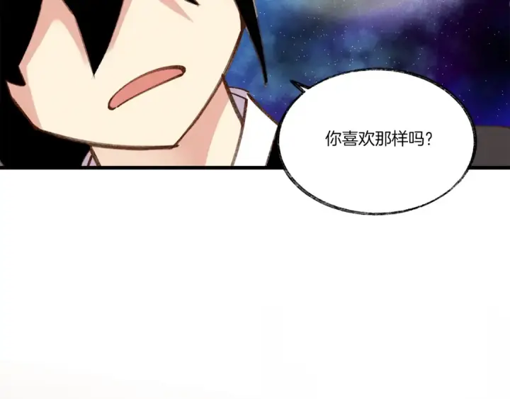漫画《飞雷刀》第79话 首席宿舍第59张图