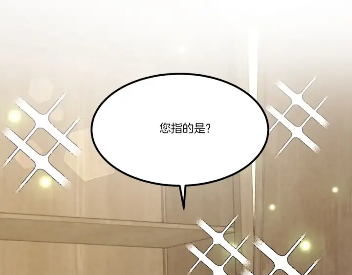 漫画《飞雷刀》第79话 首席宿舍第60张图
