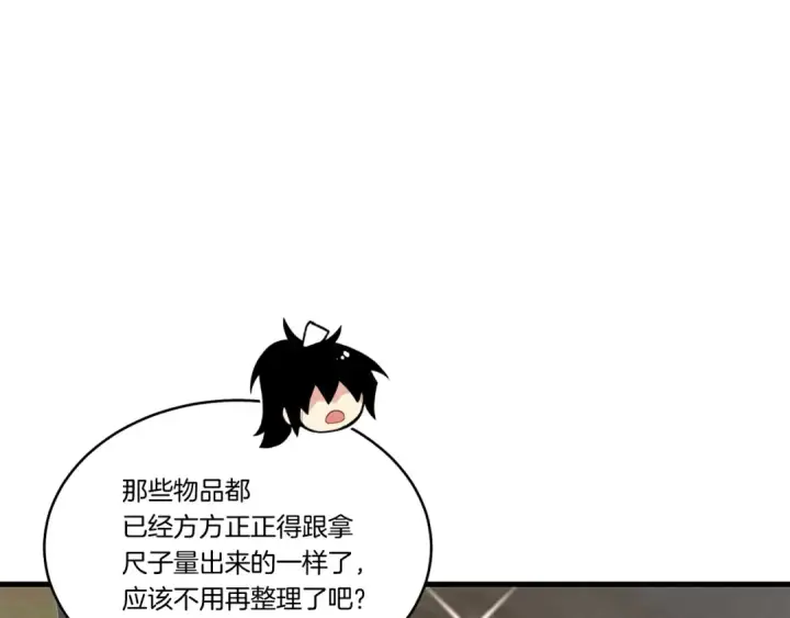 漫画《飞雷刀》第79话 首席宿舍第65张图