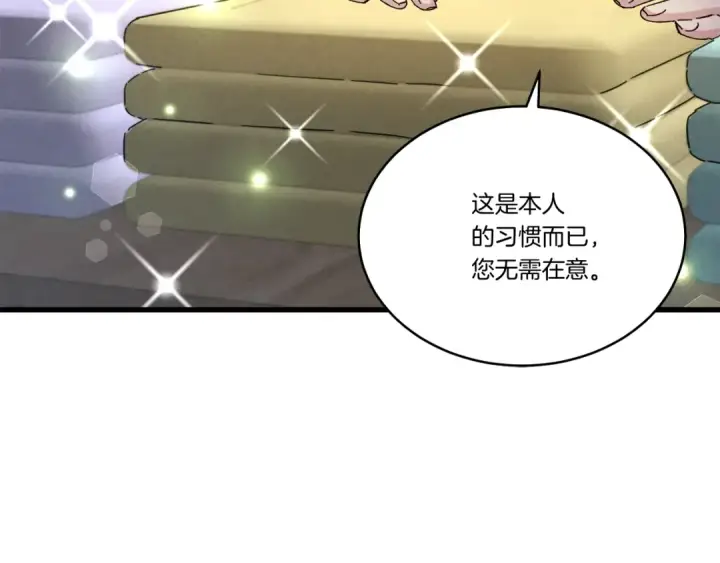 漫画《飞雷刀》第79话 首席宿舍第67张图