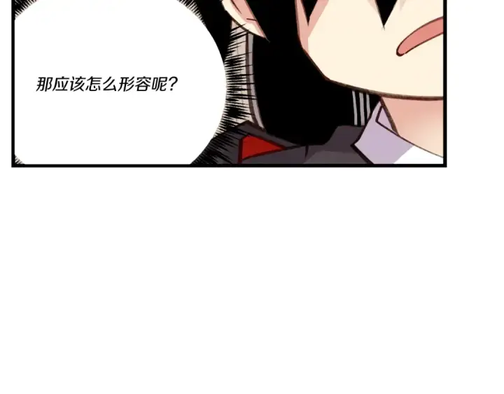 漫画《飞雷刀》第79话 首席宿舍第69张图