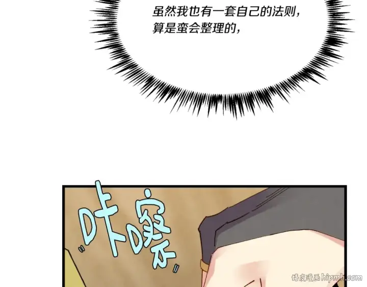 漫画《飞雷刀》第79话 首席宿舍第72张图