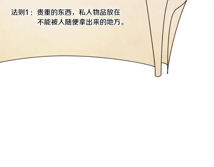 漫画《飞雷刀》第79话 首席宿舍第74张图