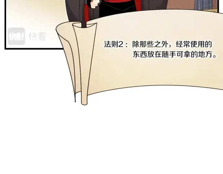 漫画《飞雷刀》第79话 首席宿舍第77张图