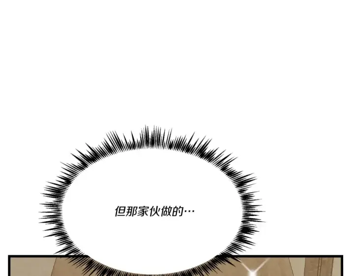 漫画《飞雷刀》第79话 首席宿舍第78张图