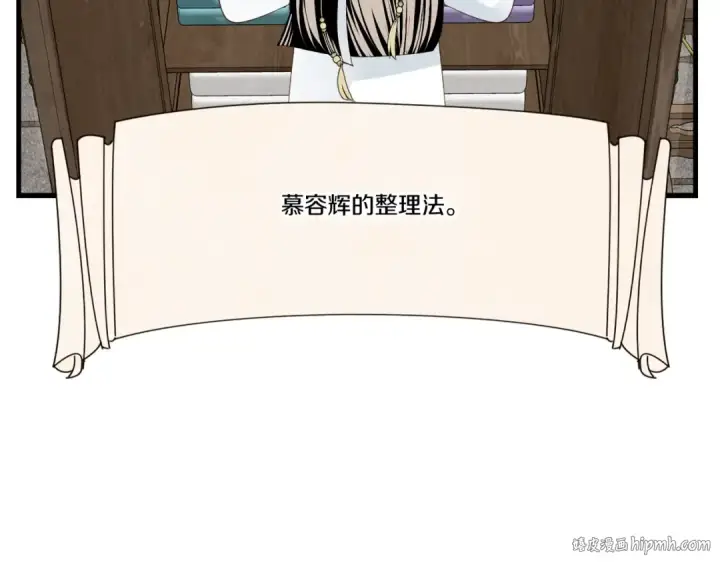 漫画《飞雷刀》第79话 首席宿舍第80张图