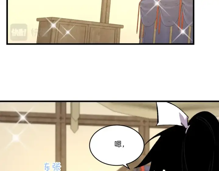 漫画《飞雷刀》第79话 首席宿舍第92张图