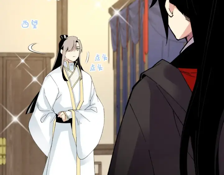 漫画《飞雷刀》第79话 首席宿舍第93张图