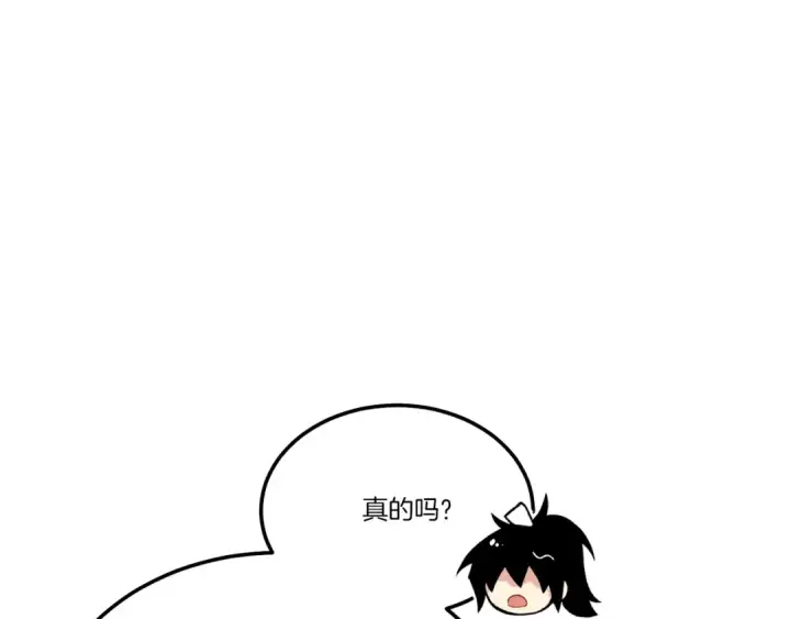 漫画《飞雷刀》第四季最终话 可怕的仰慕者第101张图