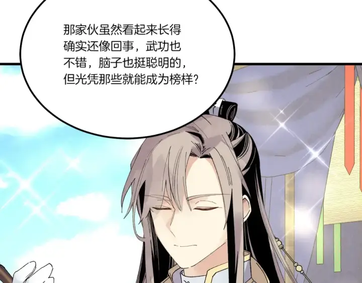 漫画《飞雷刀》第四季最终话 可怕的仰慕者第102张图
