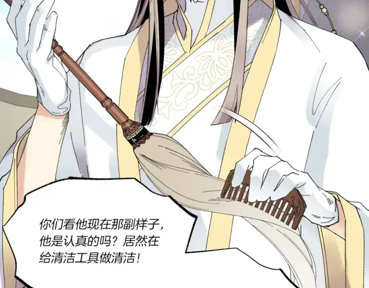 漫画《飞雷刀》第四季最终话 可怕的仰慕者第103张图