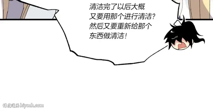 漫画《飞雷刀》第四季最终话 可怕的仰慕者第104张图