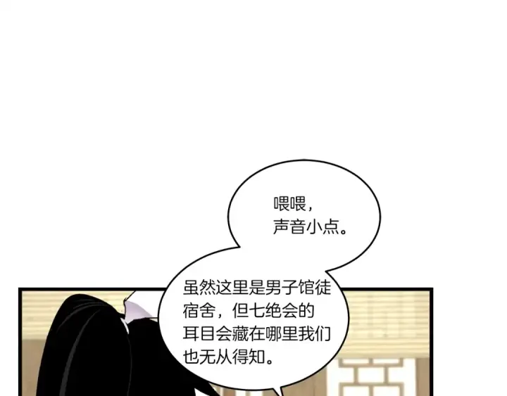 漫画《飞雷刀》第四季最终话 可怕的仰慕者第105张图