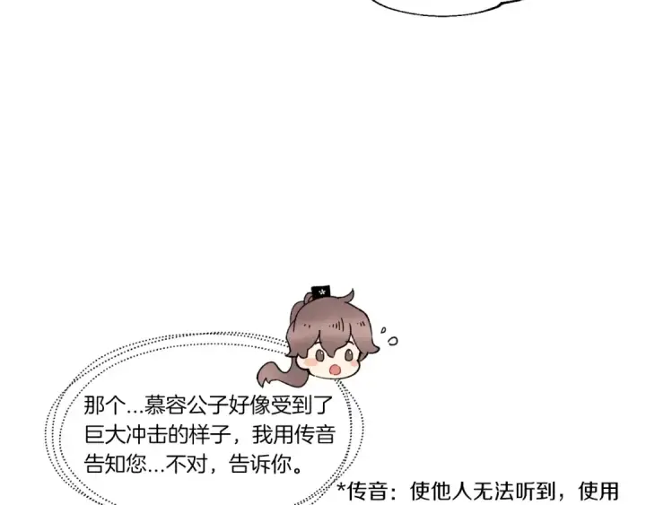 漫画《飞雷刀》第四季最终话 可怕的仰慕者第110张图