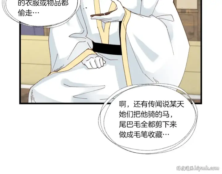 漫画《飞雷刀》第四季最终话 可怕的仰慕者第112张图