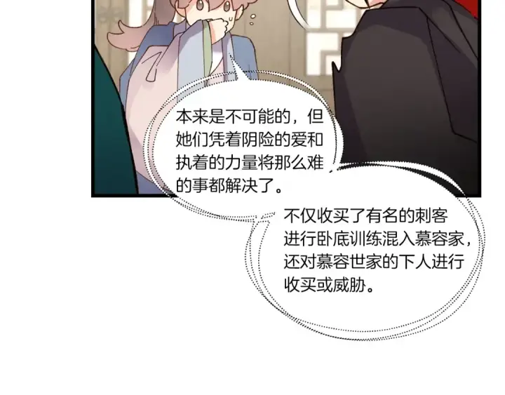 漫画《飞雷刀》第四季最终话 可怕的仰慕者第115张图