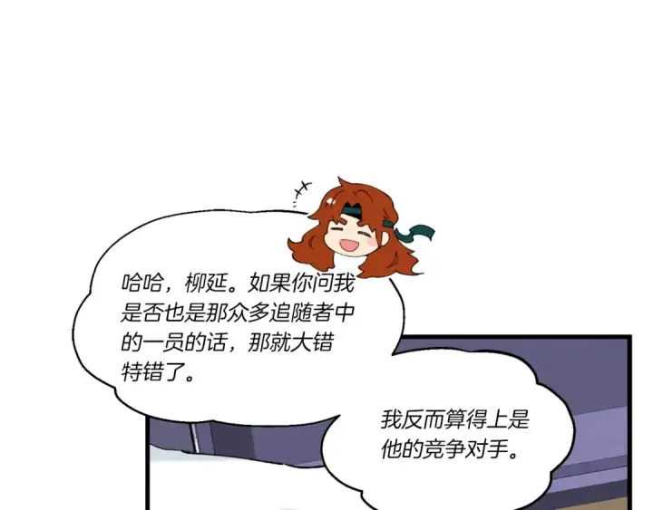 漫画《飞雷刀》第四季最终话 可怕的仰慕者第122张图