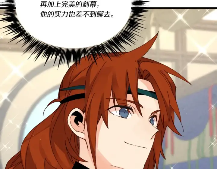 漫画《飞雷刀》第四季最终话 可怕的仰慕者第127张图
