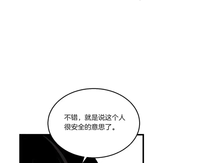 漫画《飞雷刀》第四季最终话 可怕的仰慕者第129张图