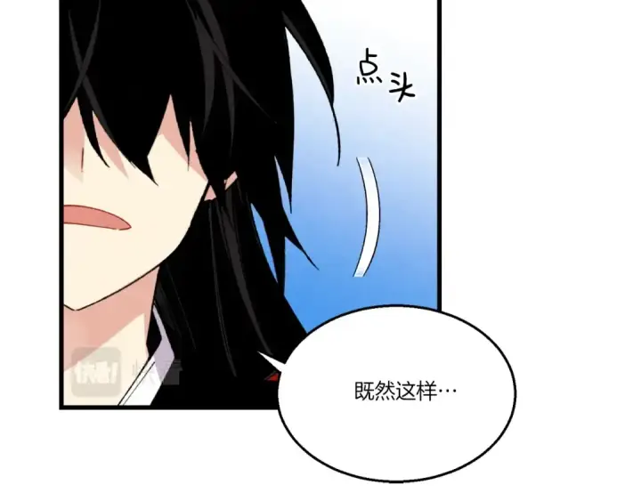 漫画《飞雷刀》第四季最终话 可怕的仰慕者第130张图