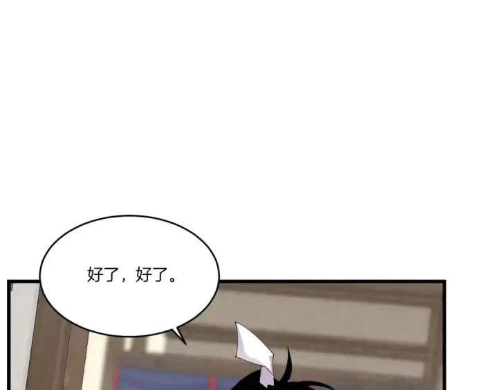 漫画《飞雷刀》第四季最终话 可怕的仰慕者第14张图