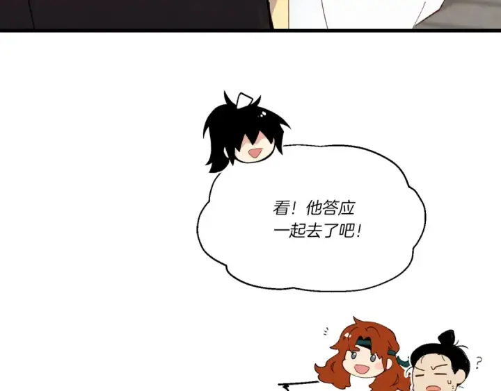漫画《飞雷刀》第四季最终话 可怕的仰慕者第141张图