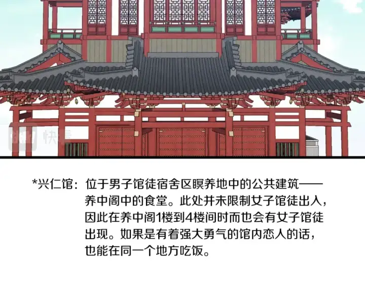 漫画《飞雷刀》第四季最终话 可怕的仰慕者第145张图