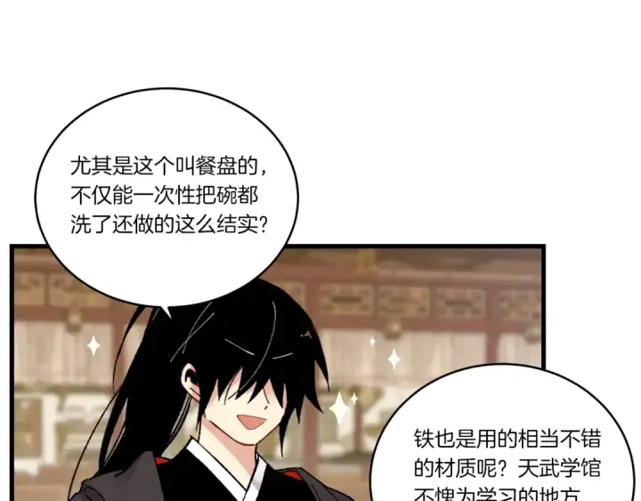 漫画《飞雷刀》第四季最终话 可怕的仰慕者第150张图