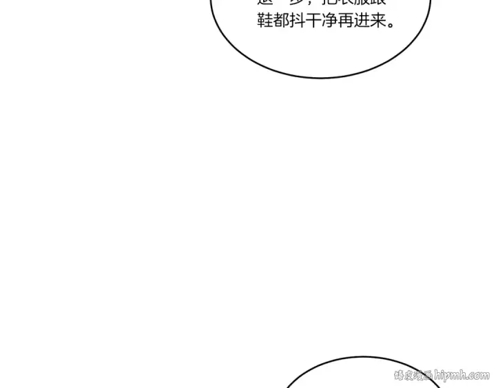 漫画《飞雷刀》第四季最终话 可怕的仰慕者第16张图