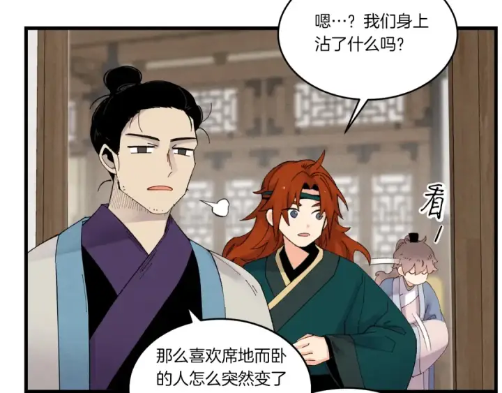 漫画《飞雷刀》第四季最终话 可怕的仰慕者第17张图